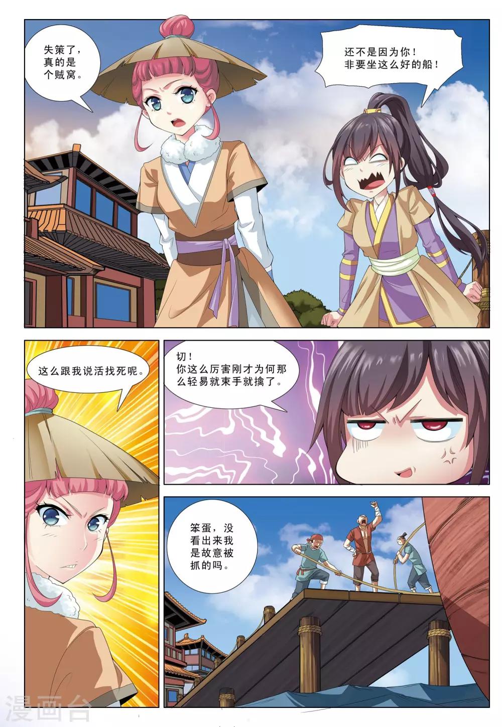 第4话 狼窝-第4话