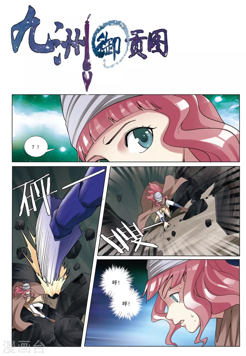 第32话 罗门诡卷-第32话