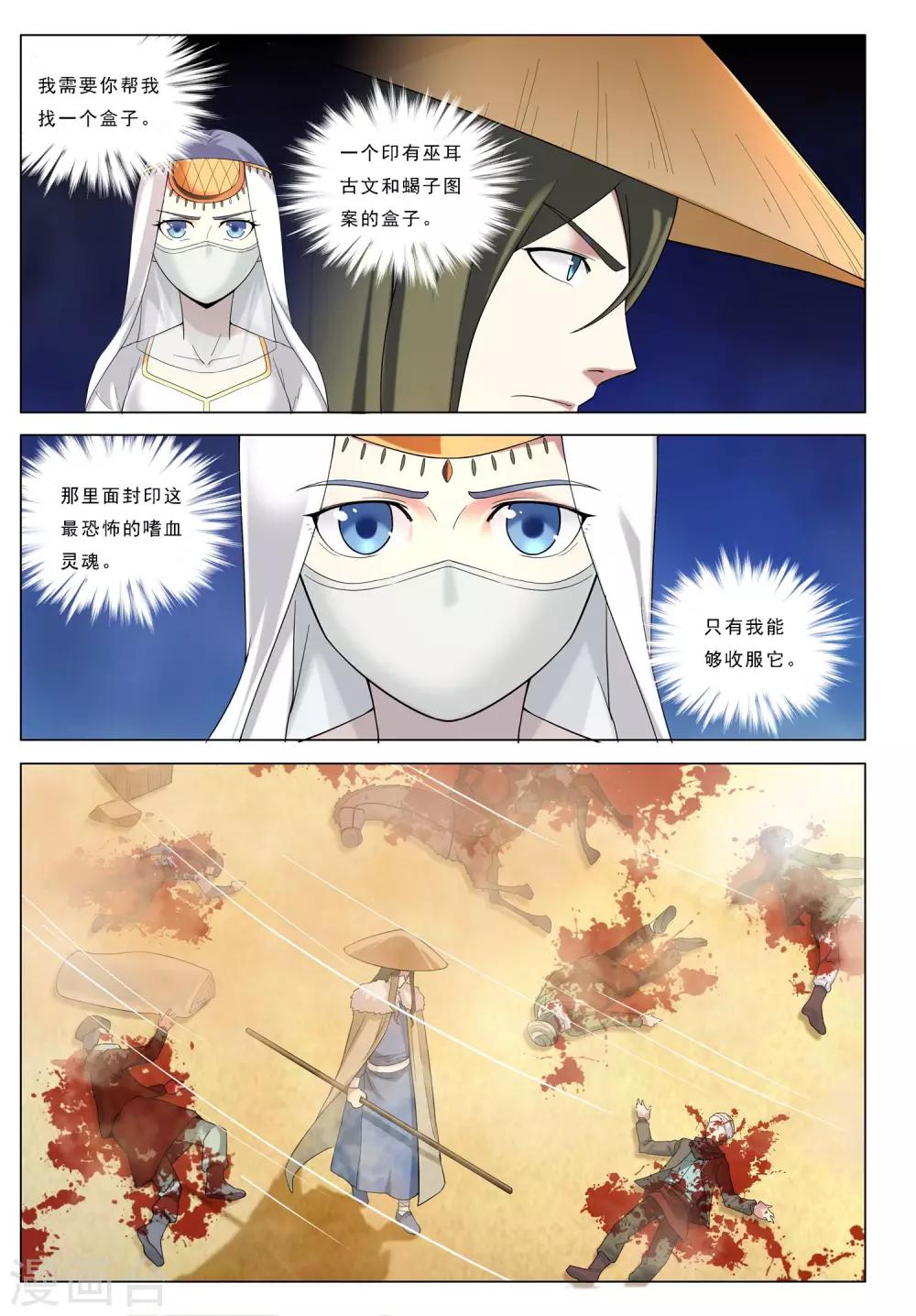 第34话 黑山-第34话
