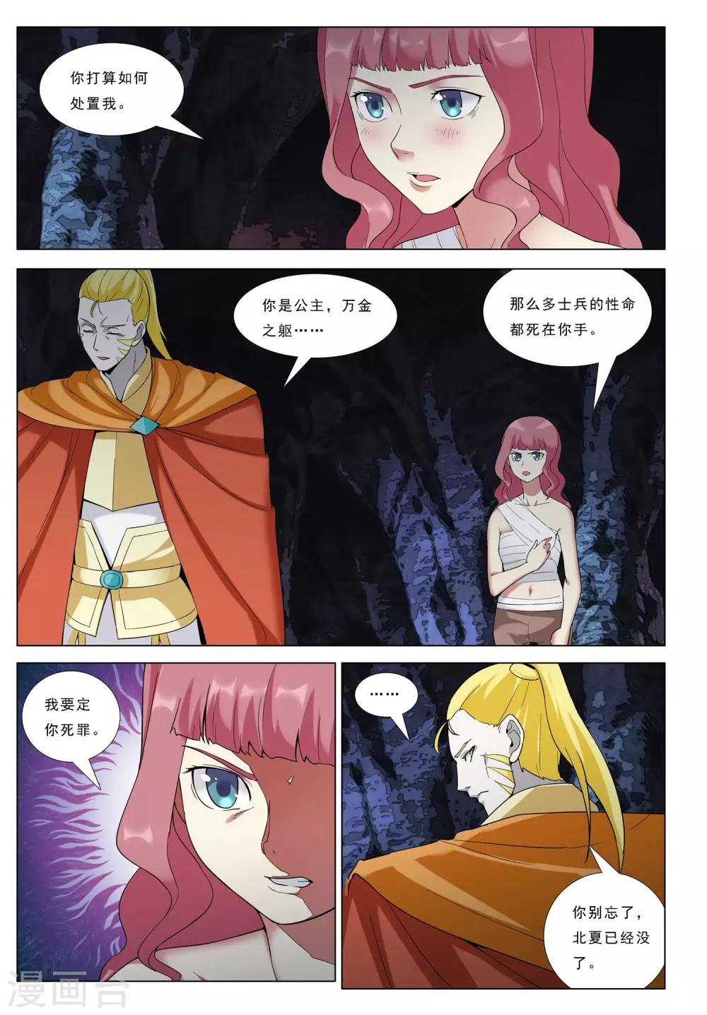 第34话 黑山-第34话