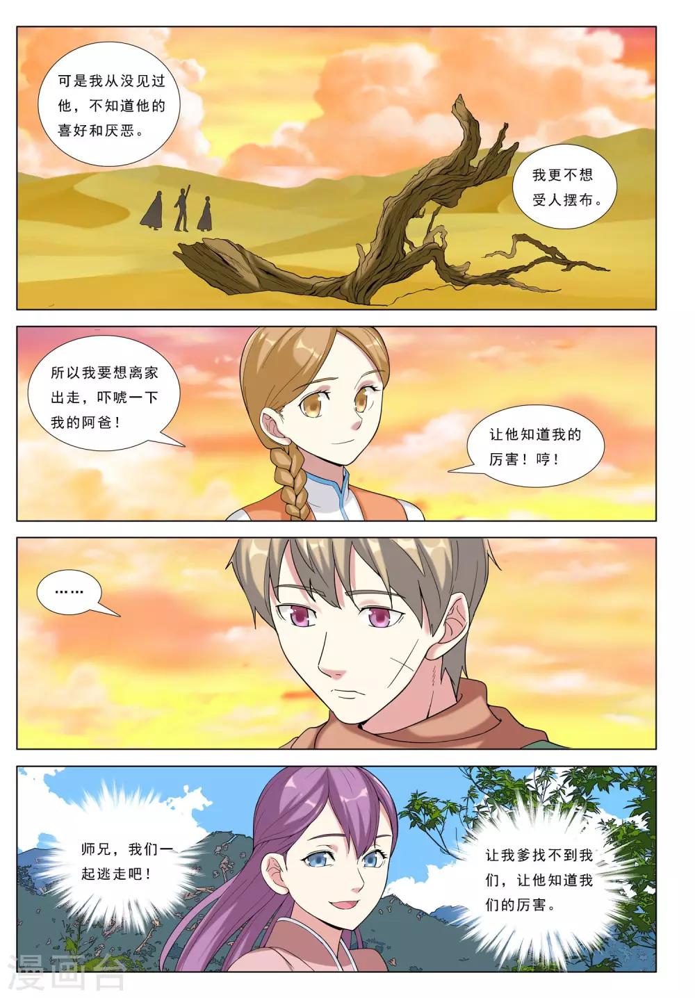 第34话 黑山-第34话