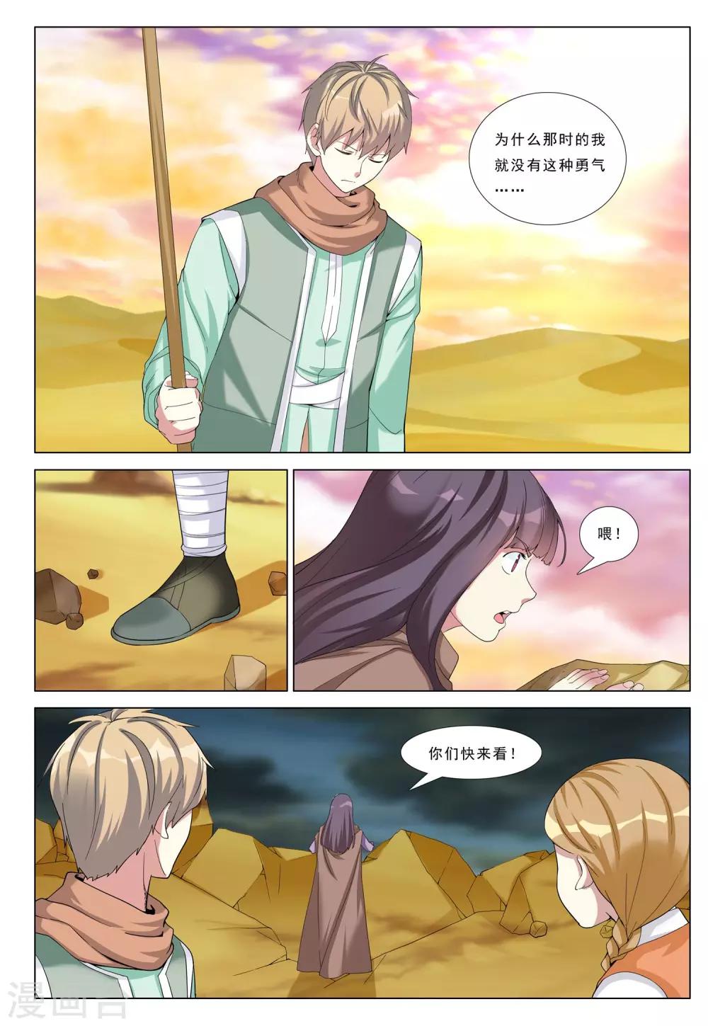 第34话 黑山-第34话