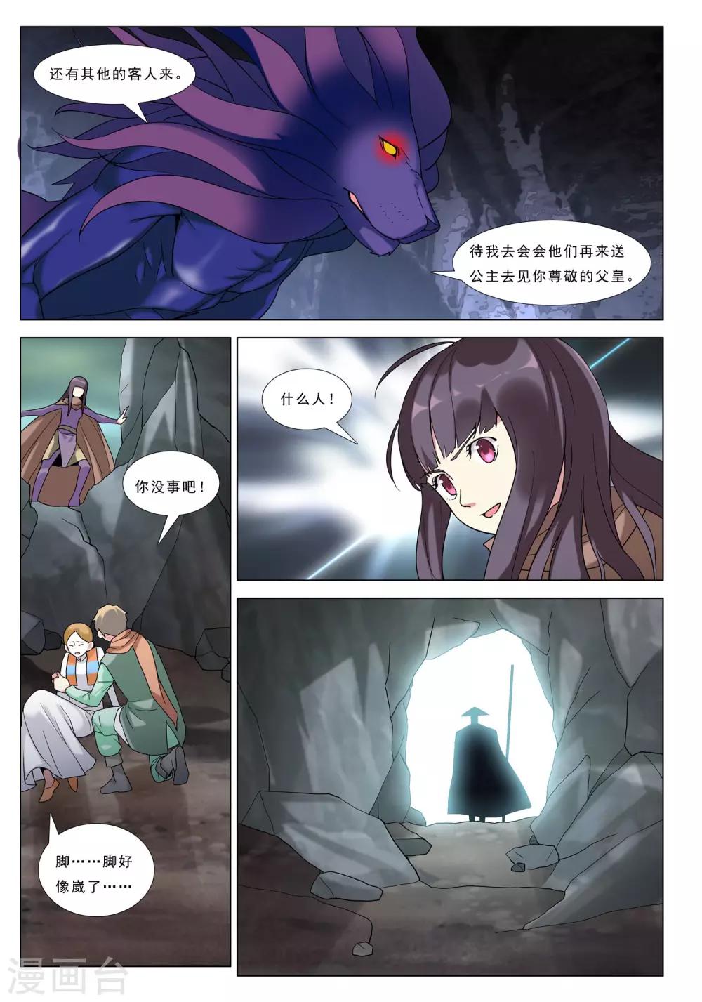 第34话 黑山-第34话