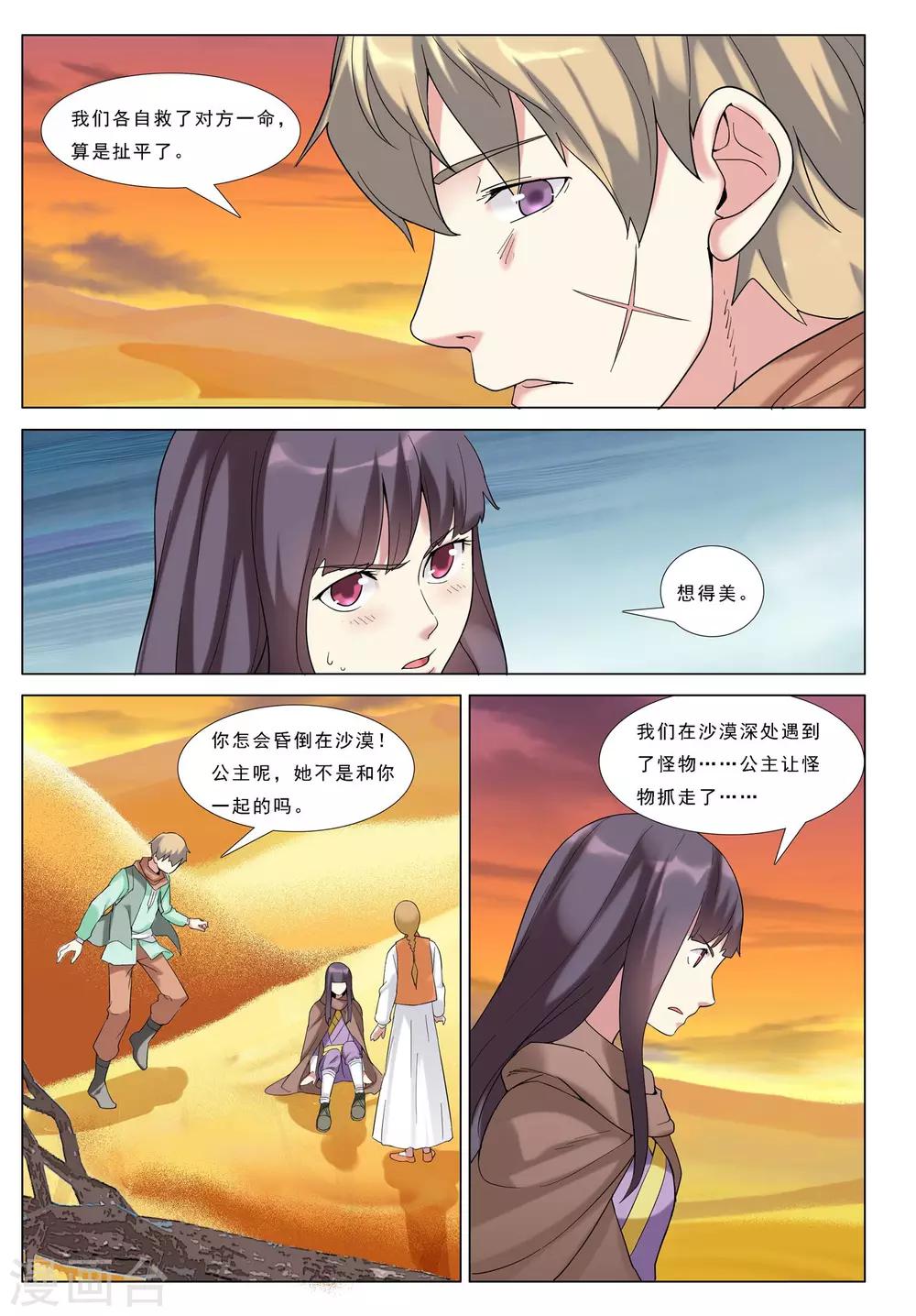 第34话 黑山-第34话