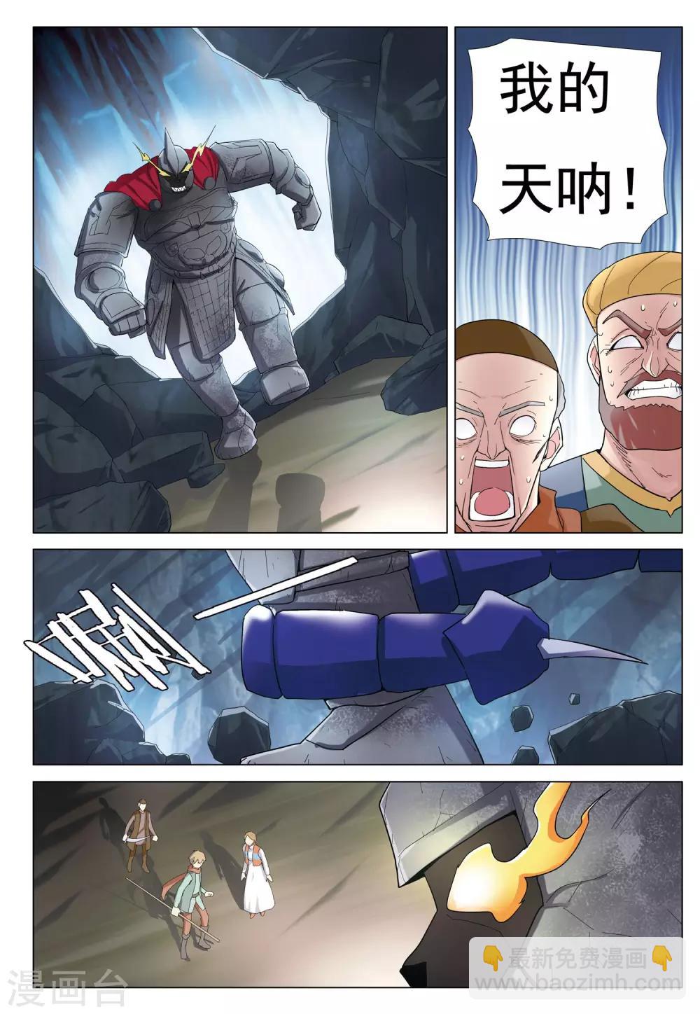 第36话 风平浪静-第36话