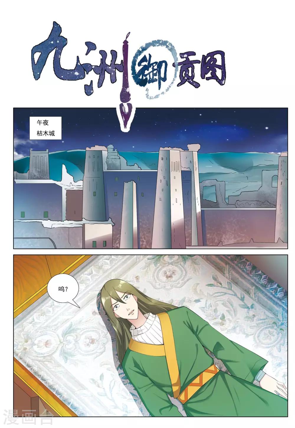 第38话 风暴沙奇城-第38话