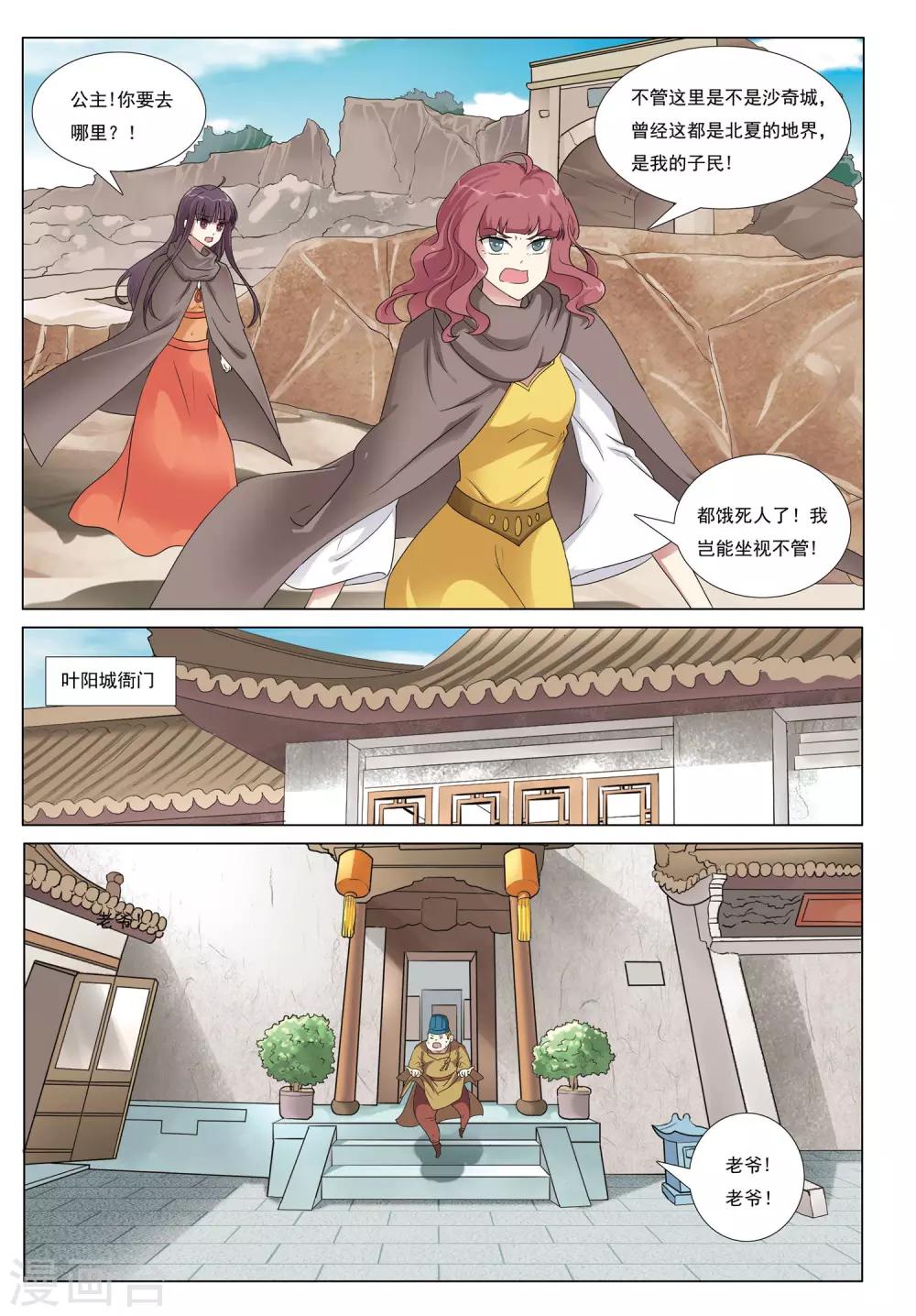 第40话 废荒之地-第40话
