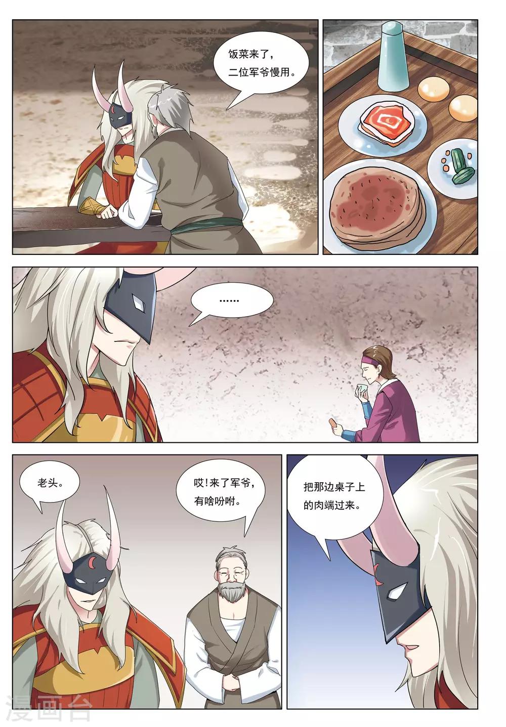 第40话 废荒之地-第40话