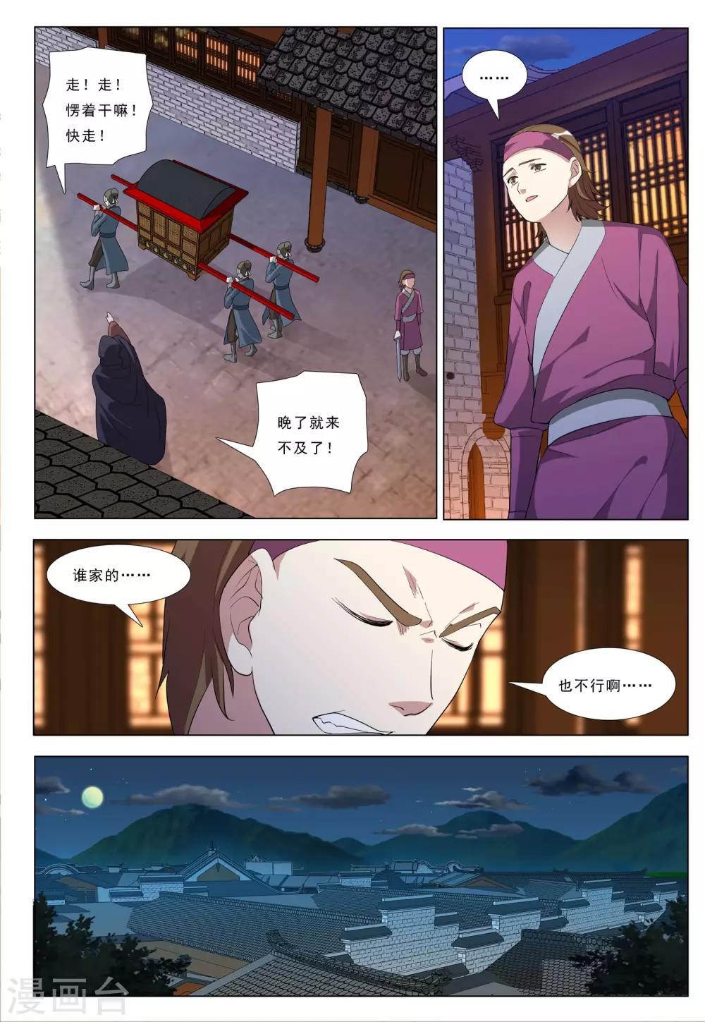 第42话 月夜之乱-第42话