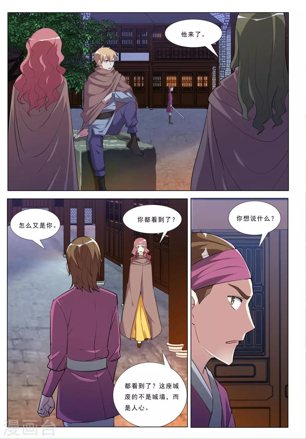 第42话 月夜之乱-第42话