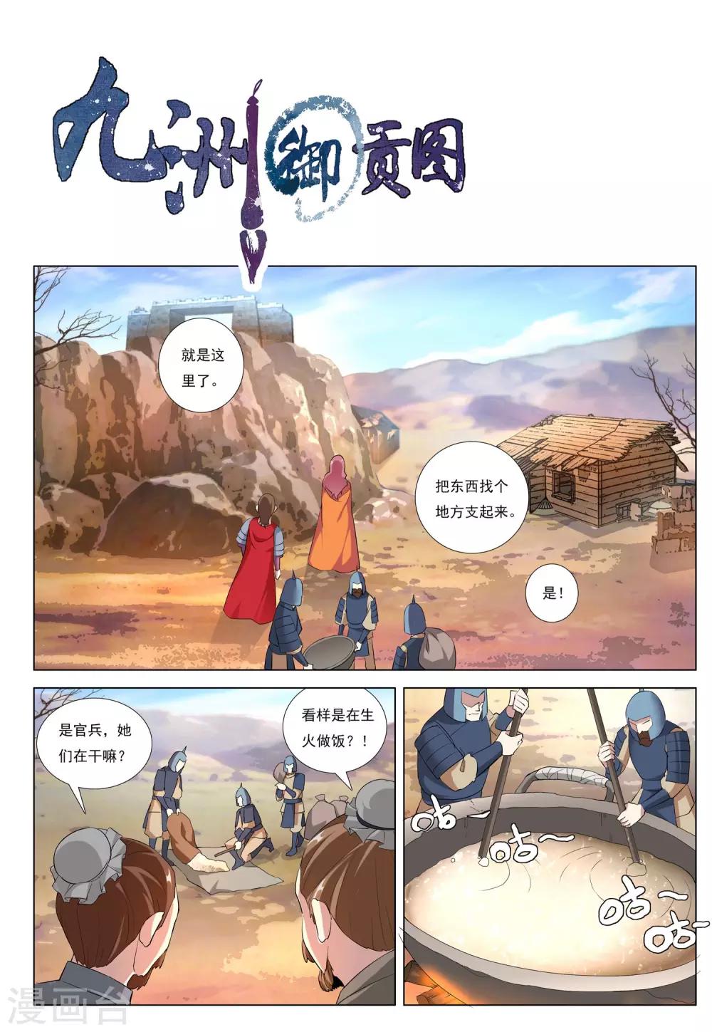 第44话 乱城-第44话