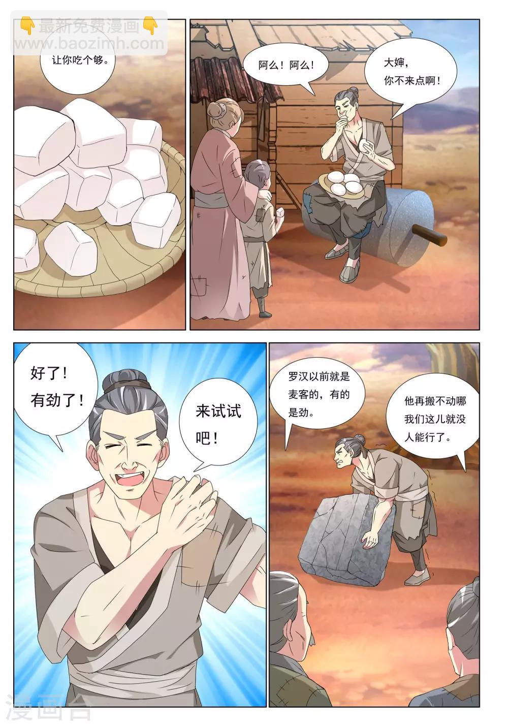 第44话 乱城-第44话