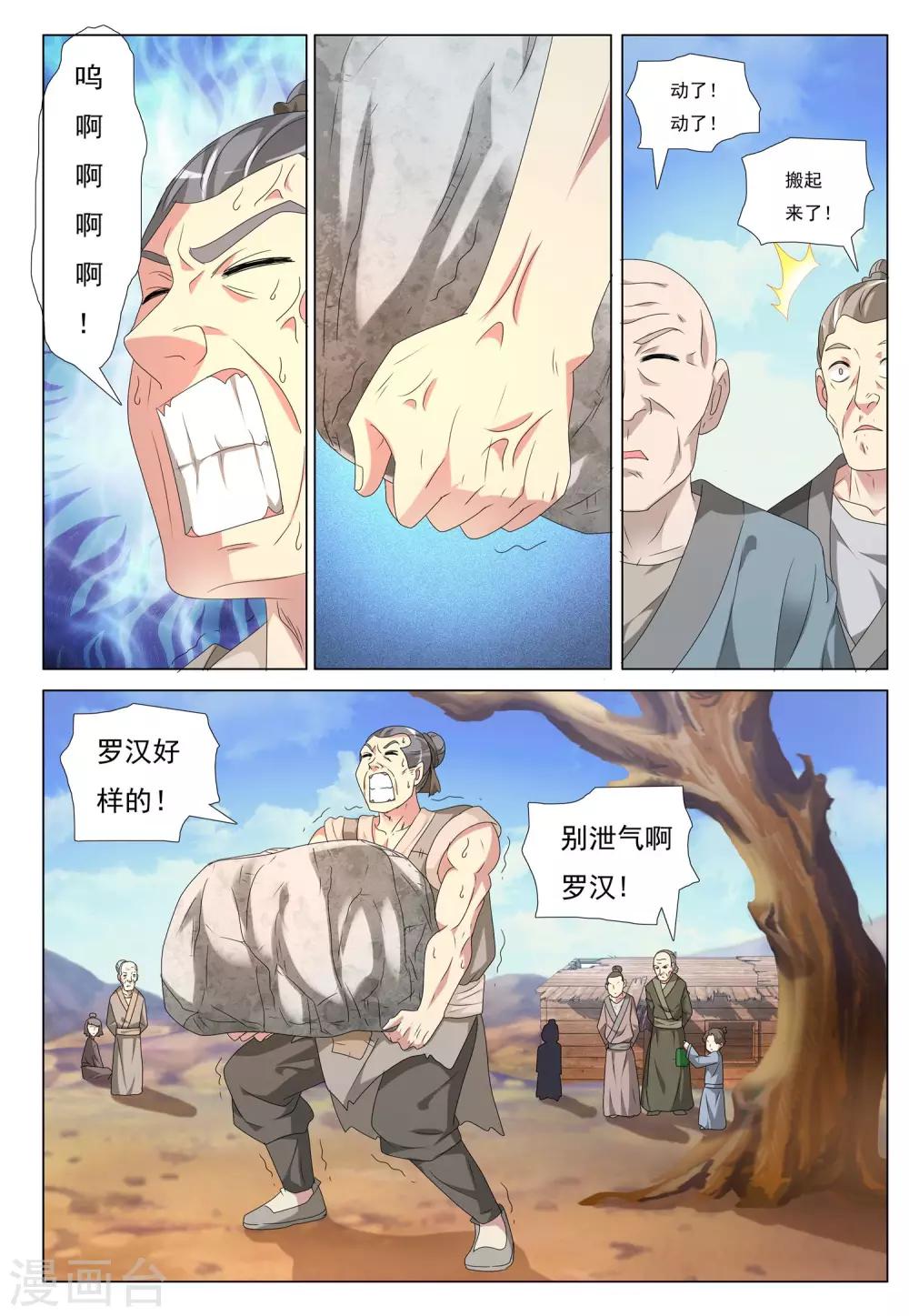 第44话 乱城-第44话