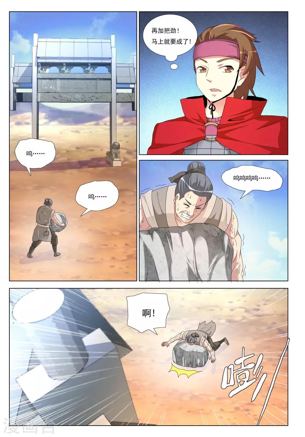 第44话 乱城-第44话