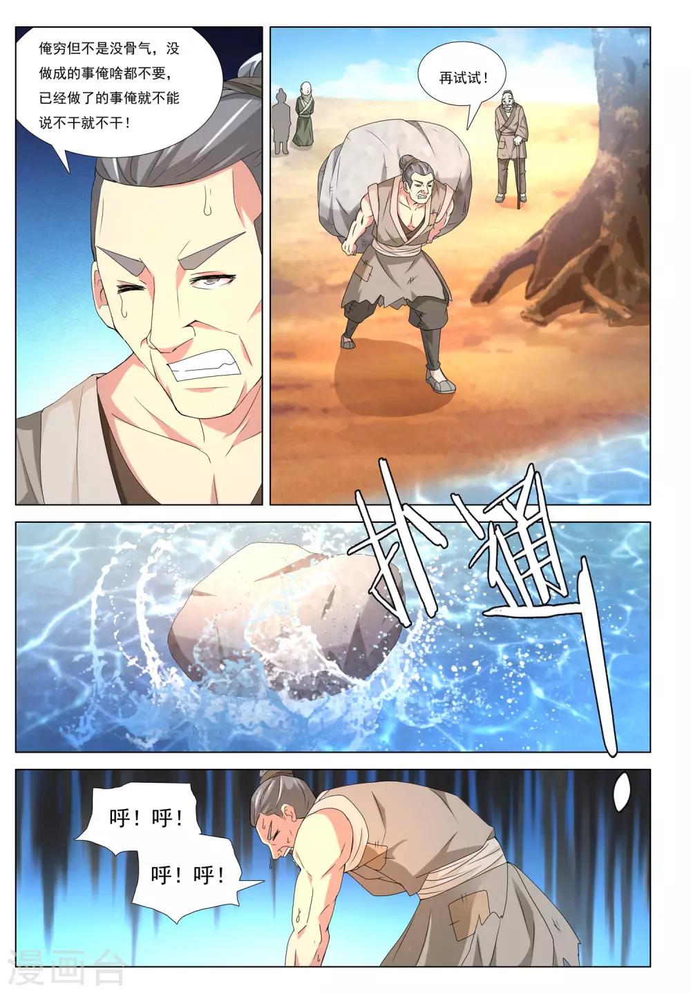 第44话 乱城-第44话