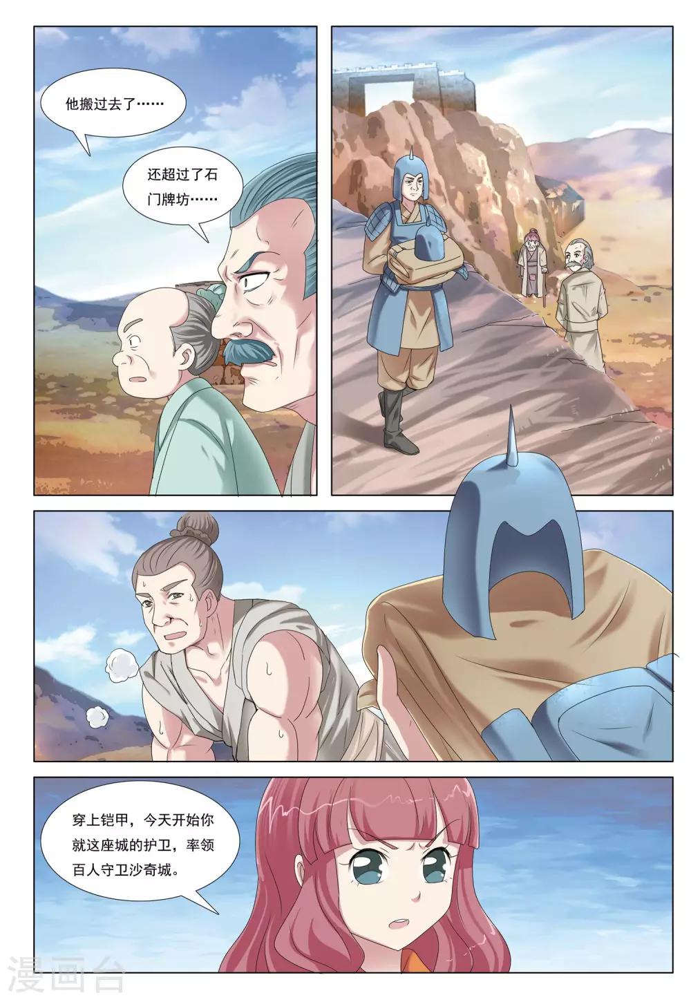 第44话 乱城-第44话