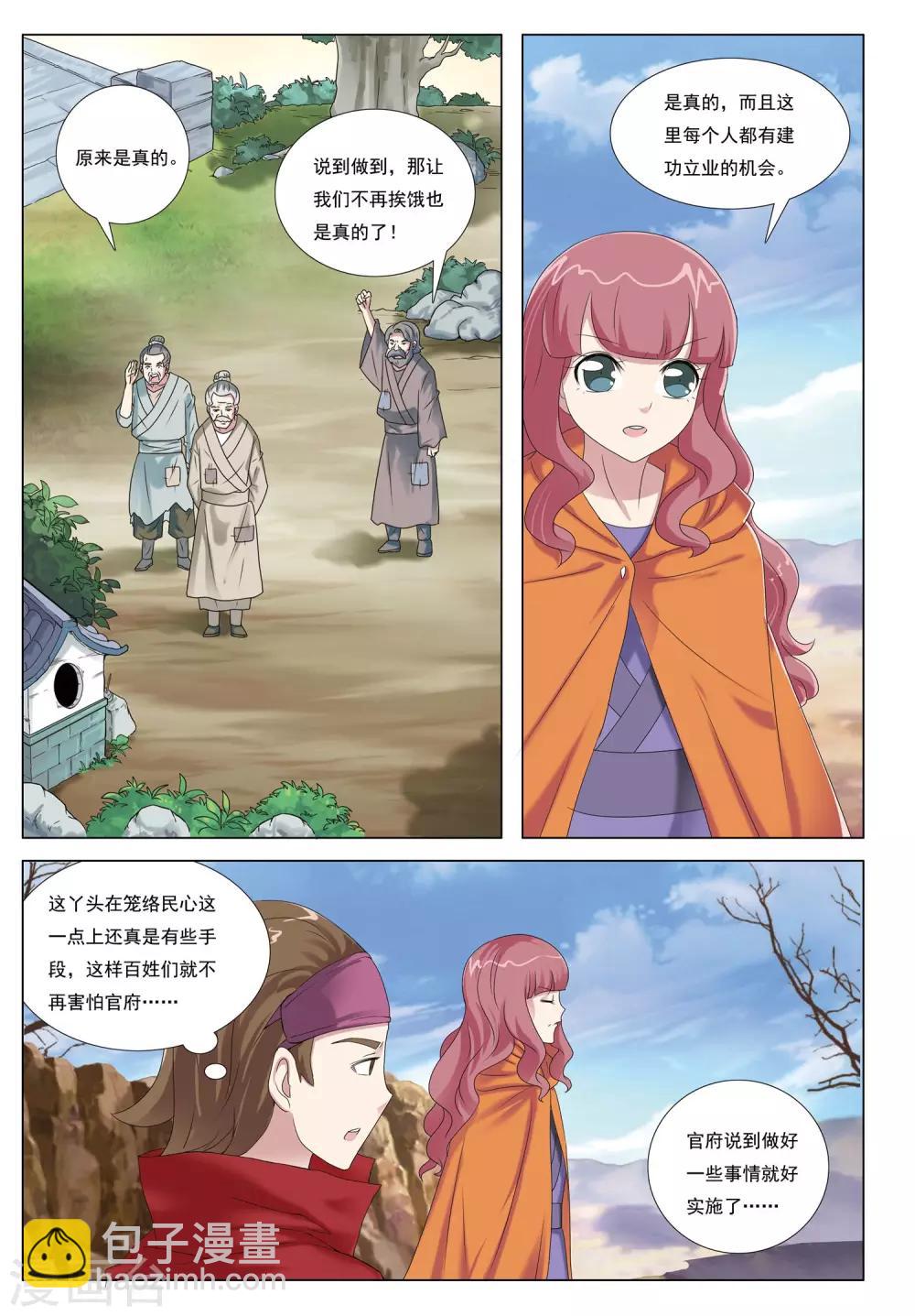 第44话 乱城-第44话
