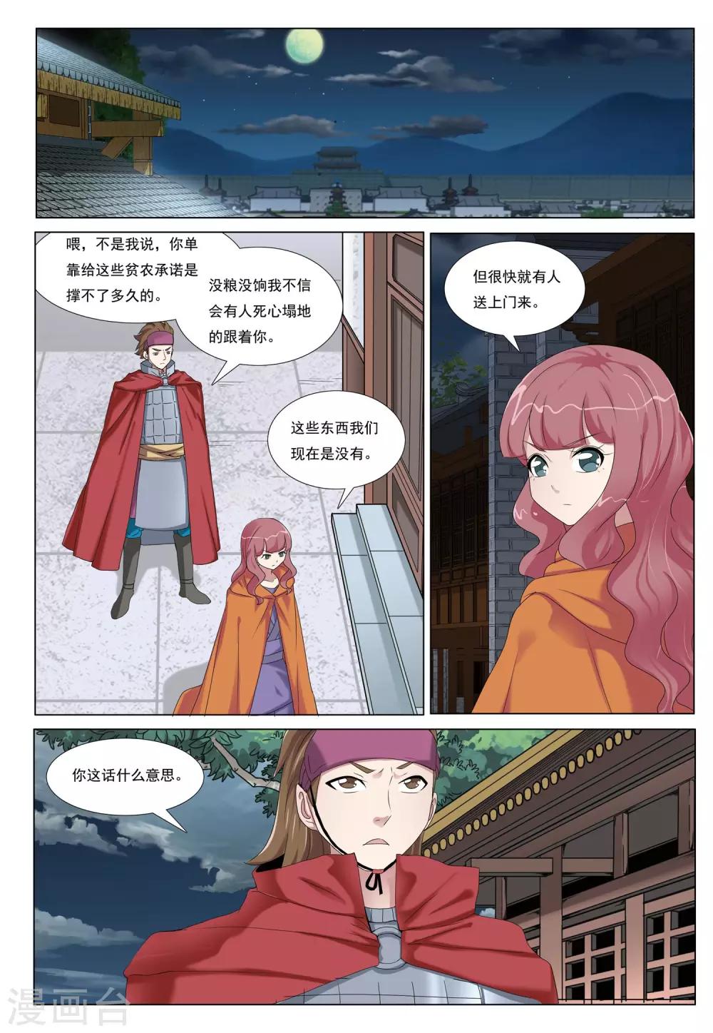 第44话 乱城-第44话