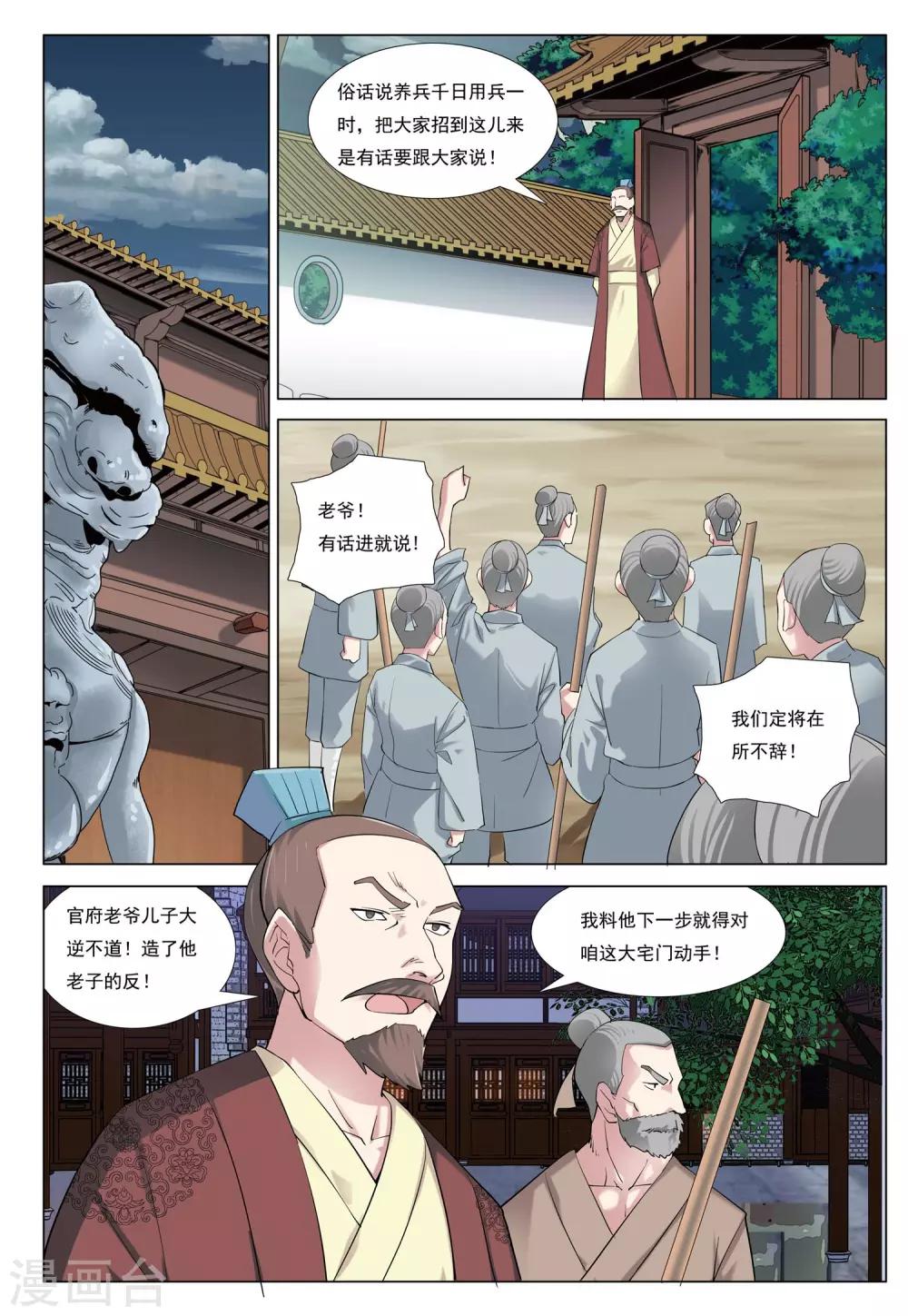 第44话 乱城-第44话