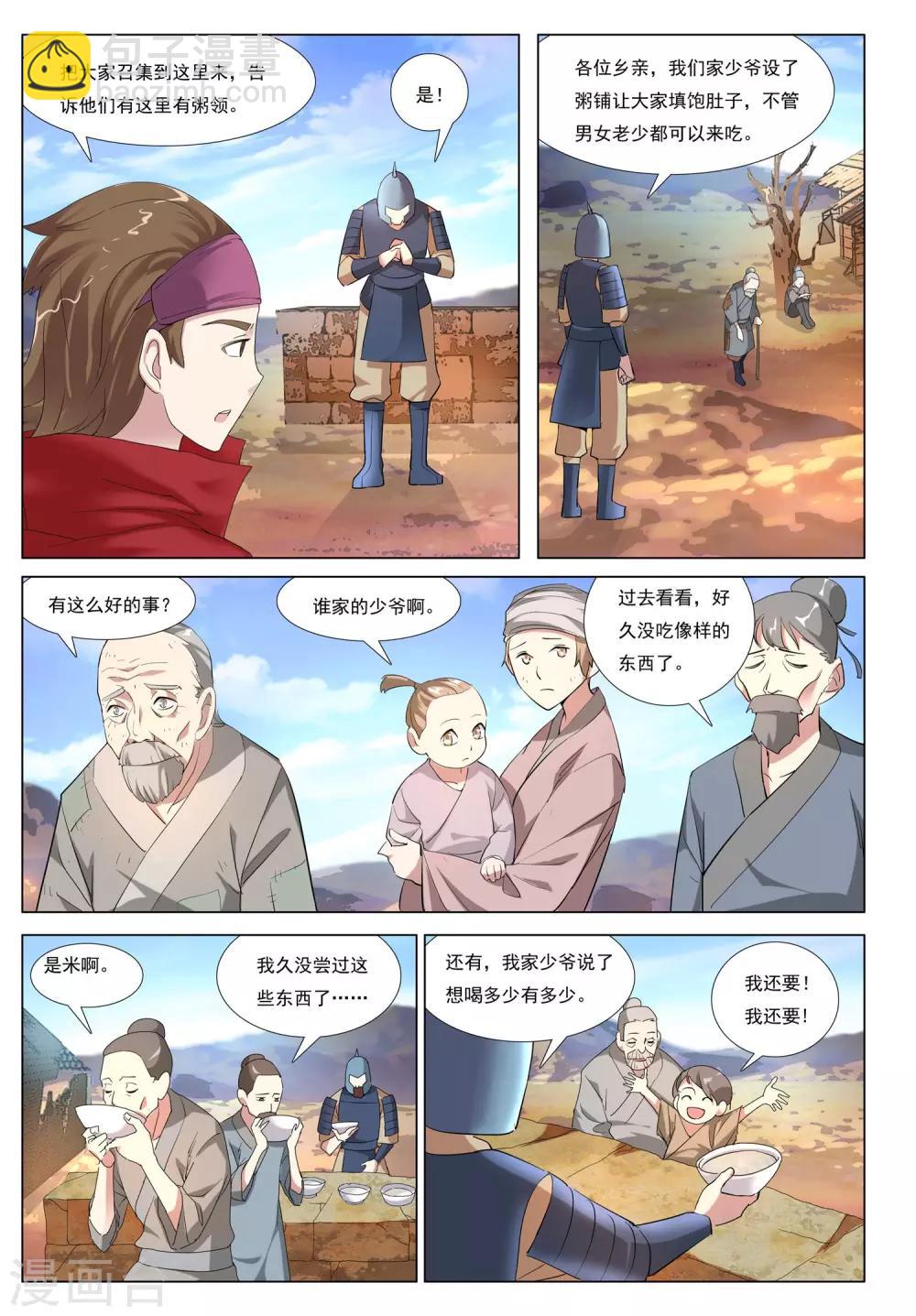 第44话 乱城-第44话