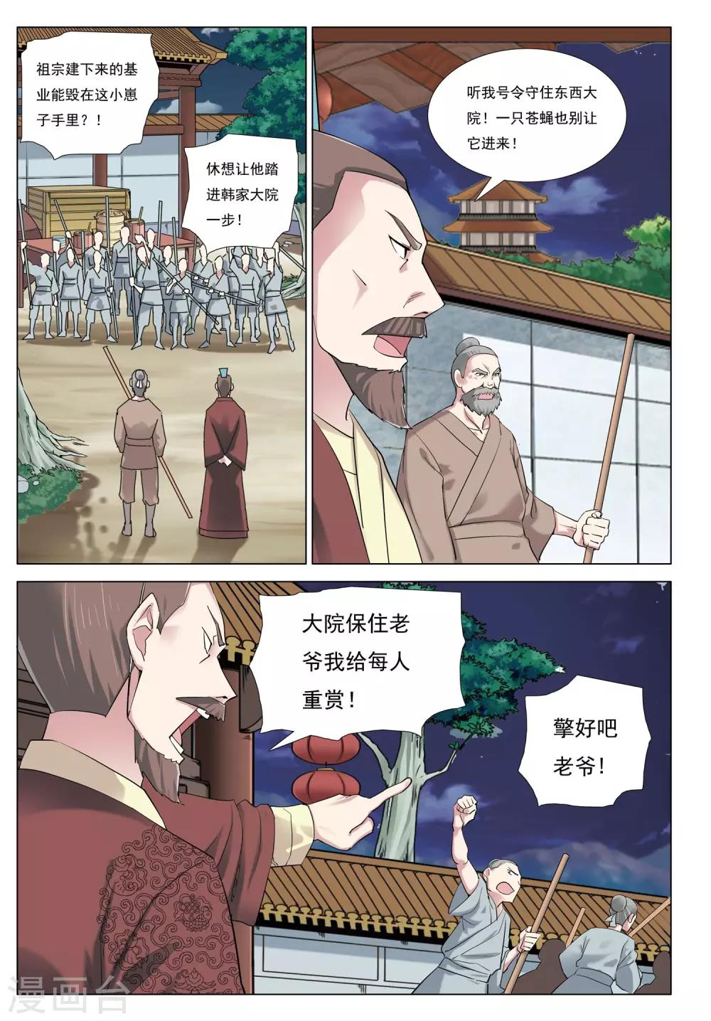 第44话 乱城-第44话