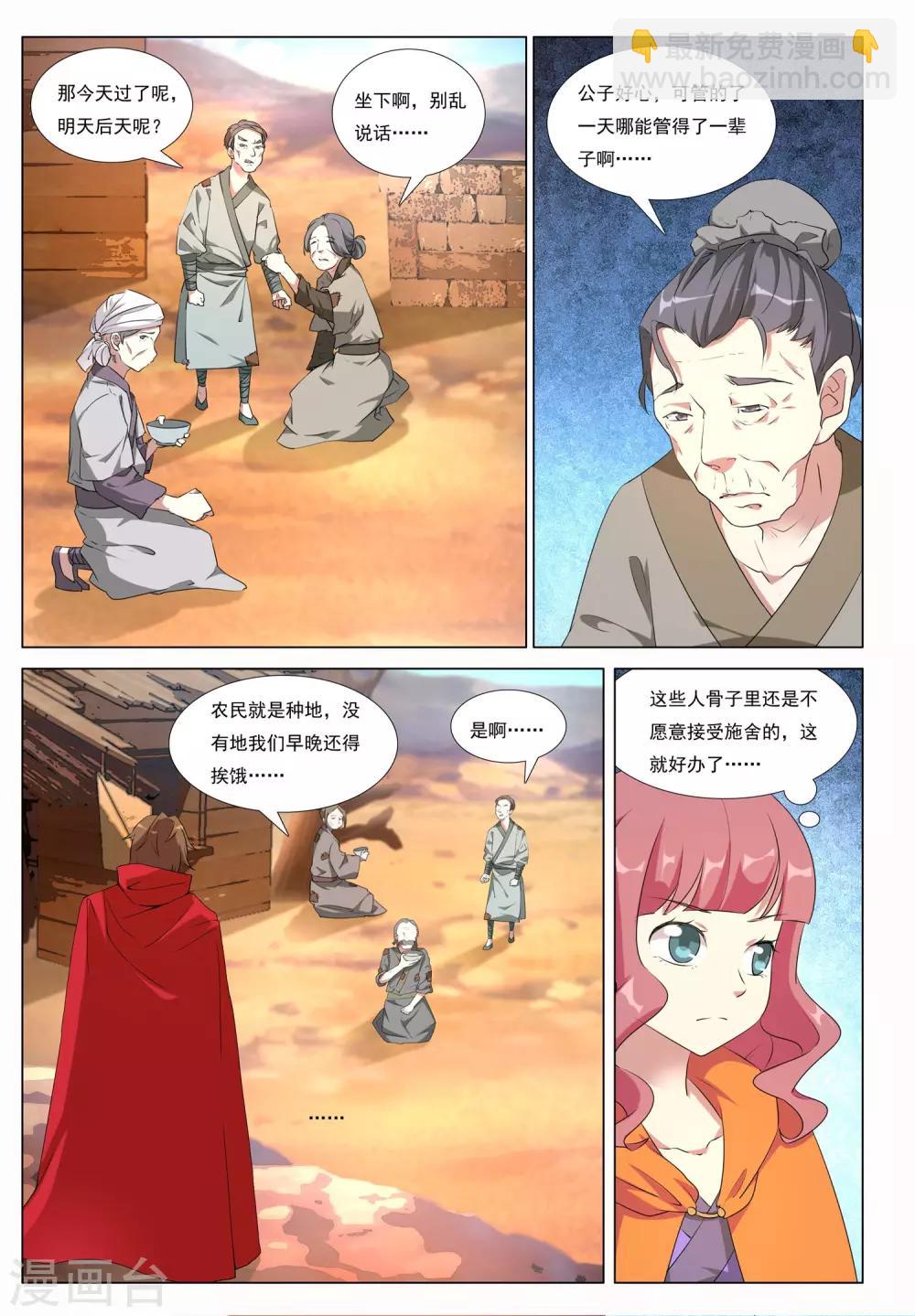 第44话 乱城-第44话