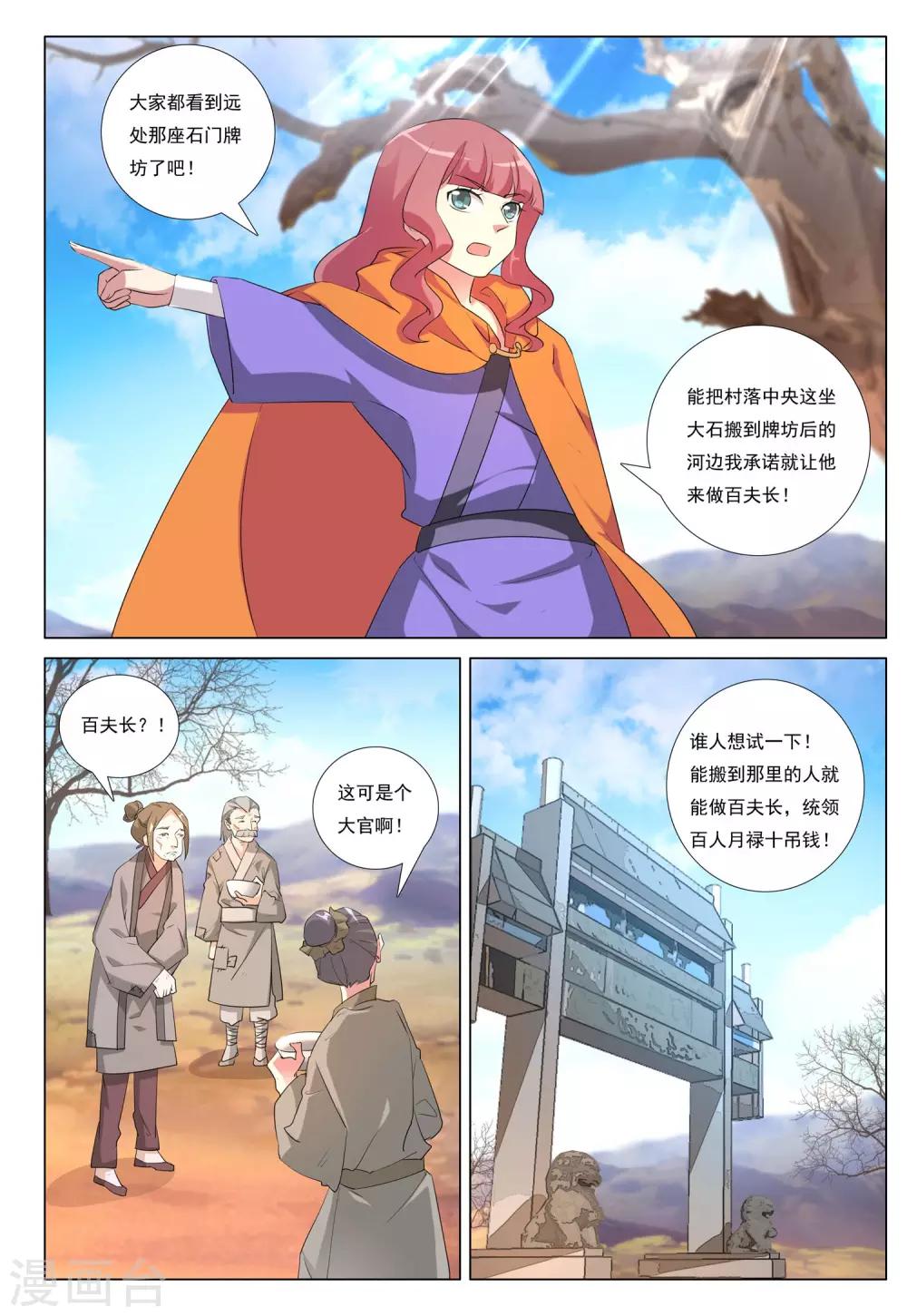 第44话 乱城-第44话