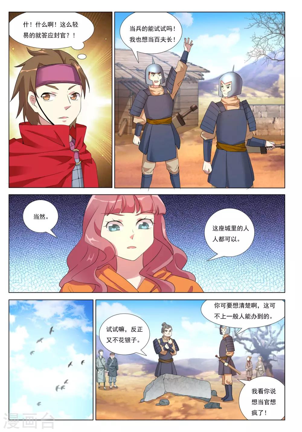 第44话 乱城-第44话