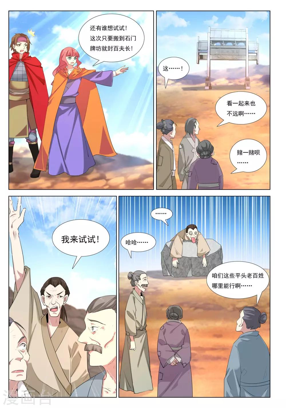 第44话 乱城-第44话