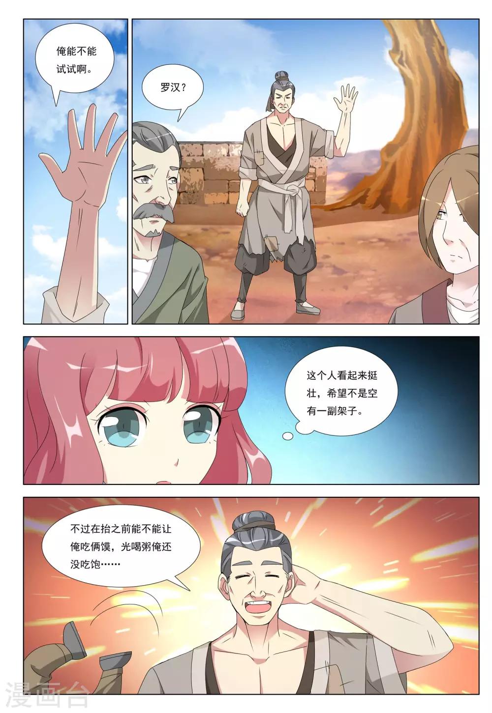 第44话 乱城-第44话