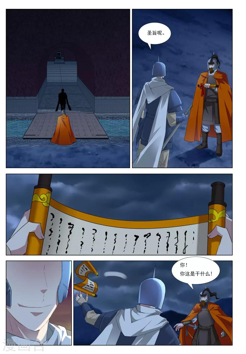 第46话 新皇-第46话