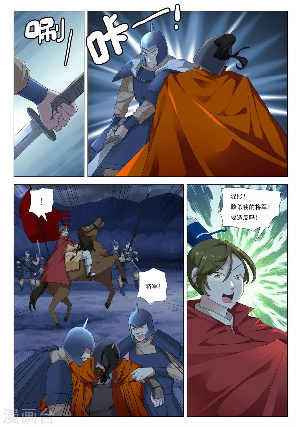 第46话 新皇-第46话