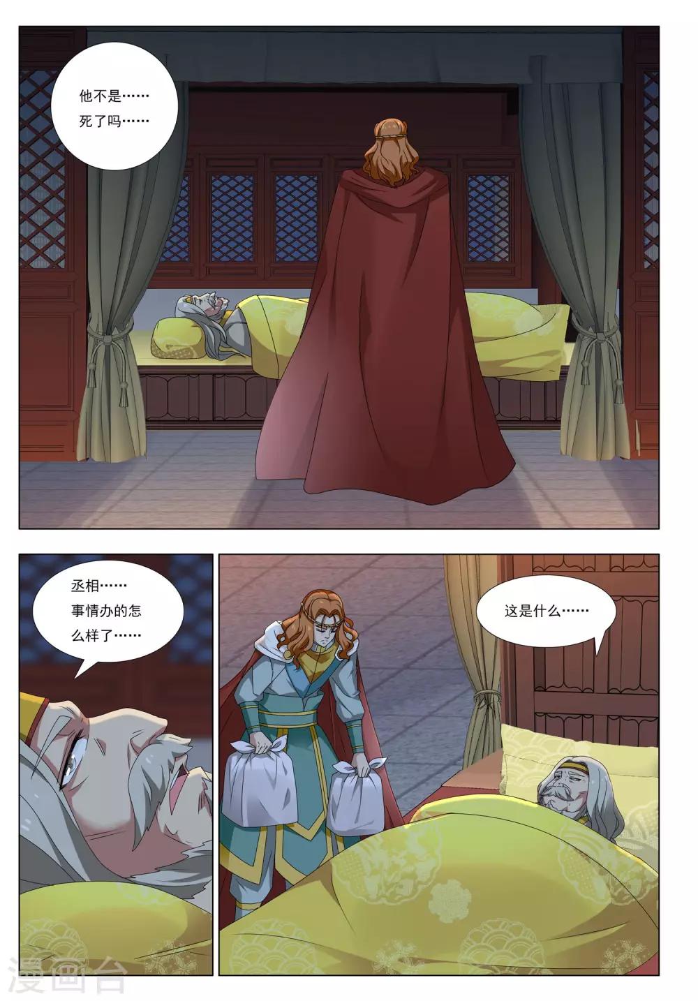 第46话 新皇-第46话