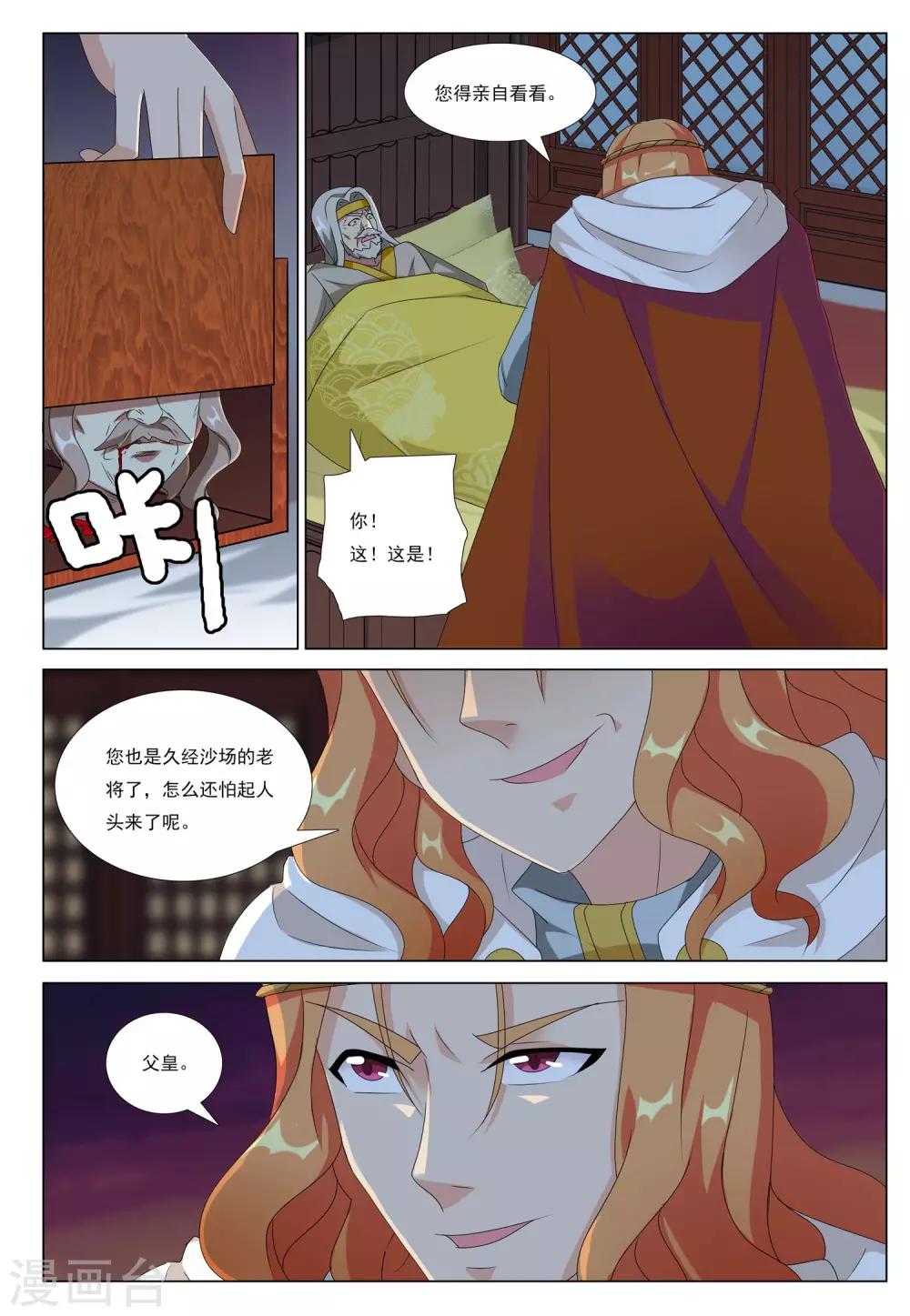 第46话 新皇-第46话