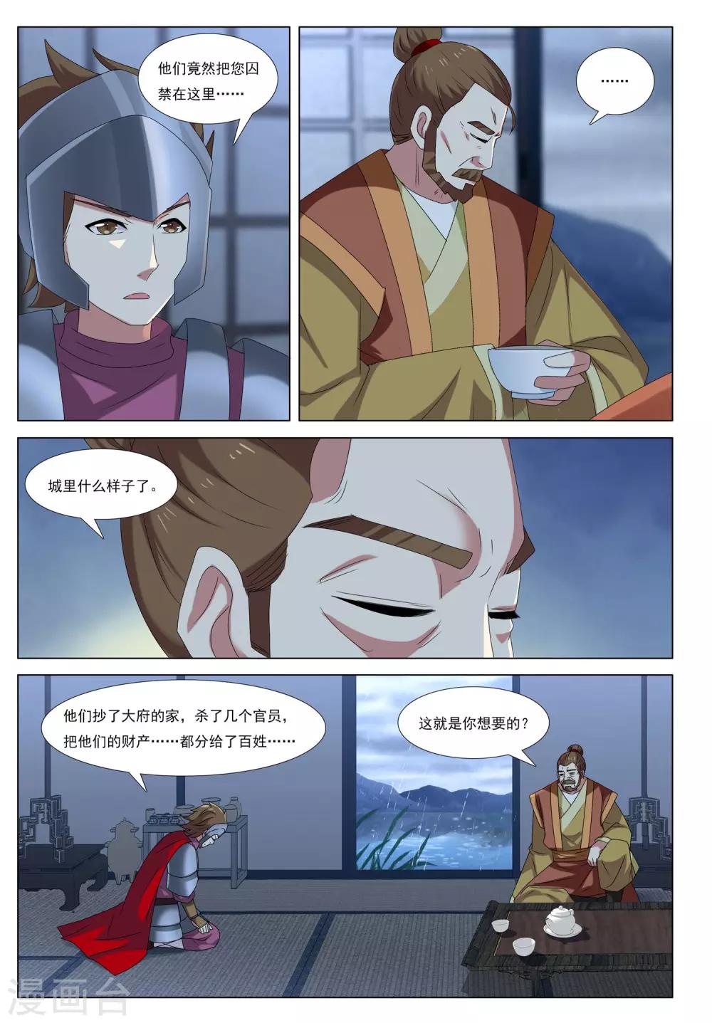 第46话 新皇-第46话