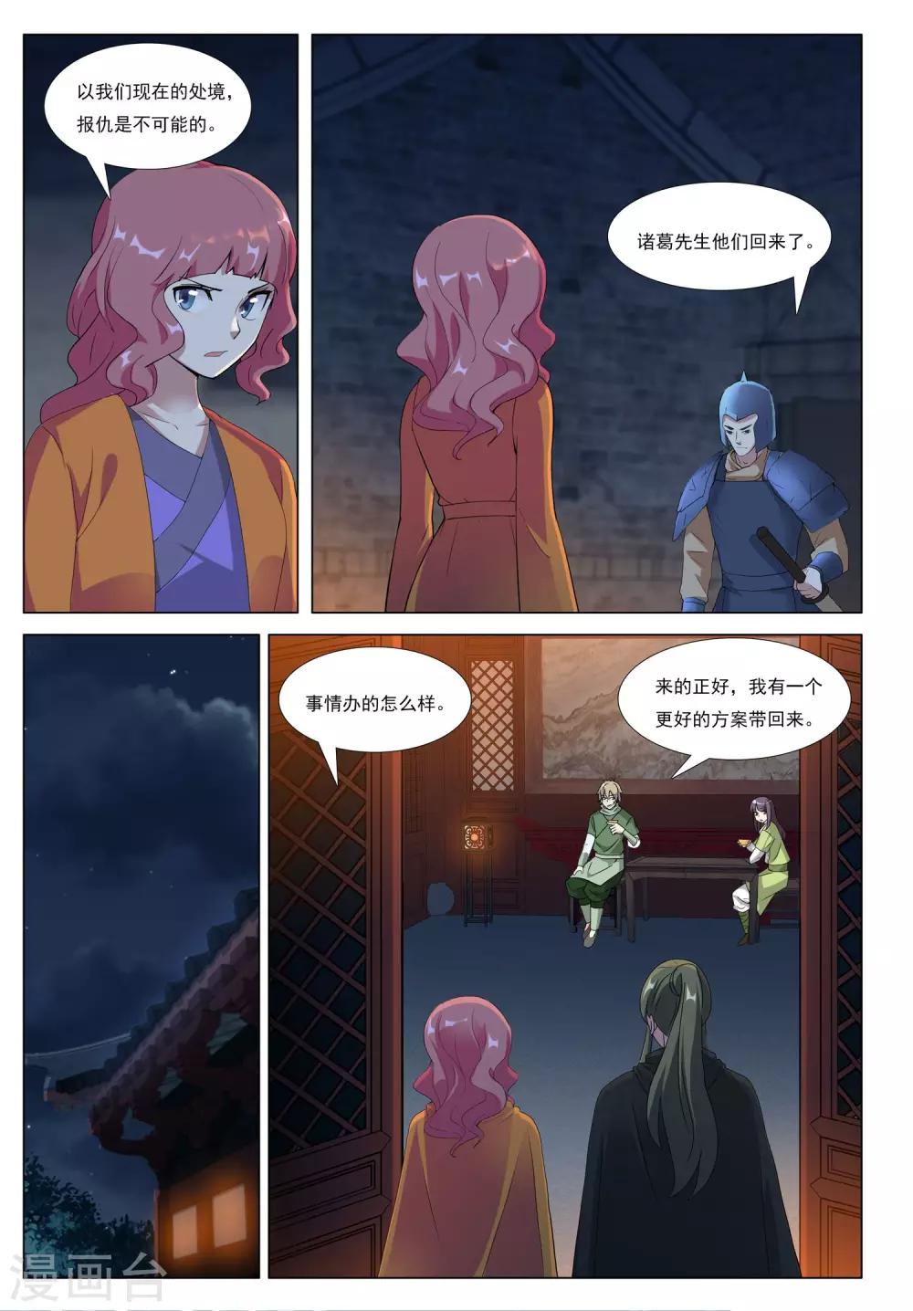 第46话 新皇-第46话