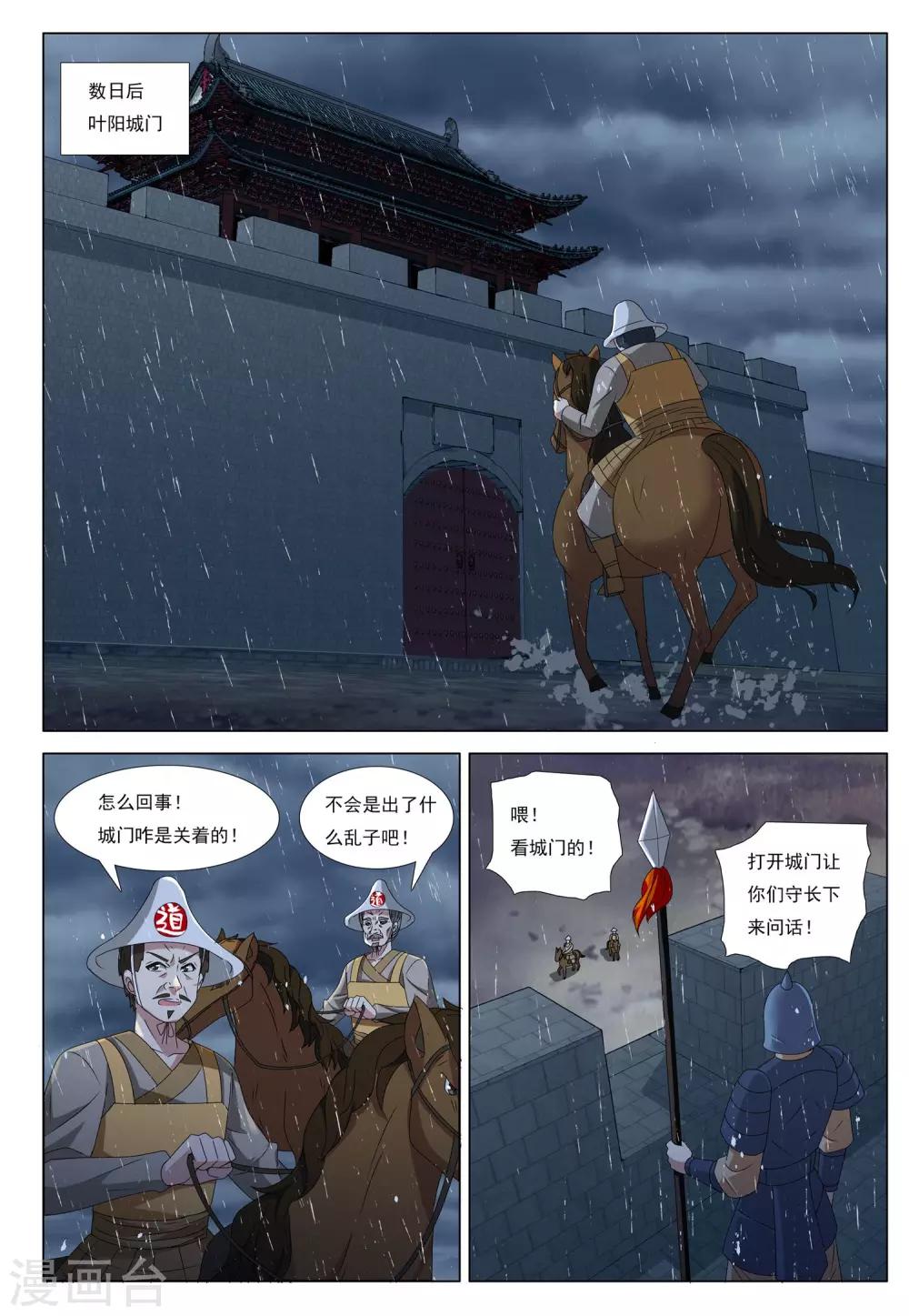 第46话 新皇-第46话