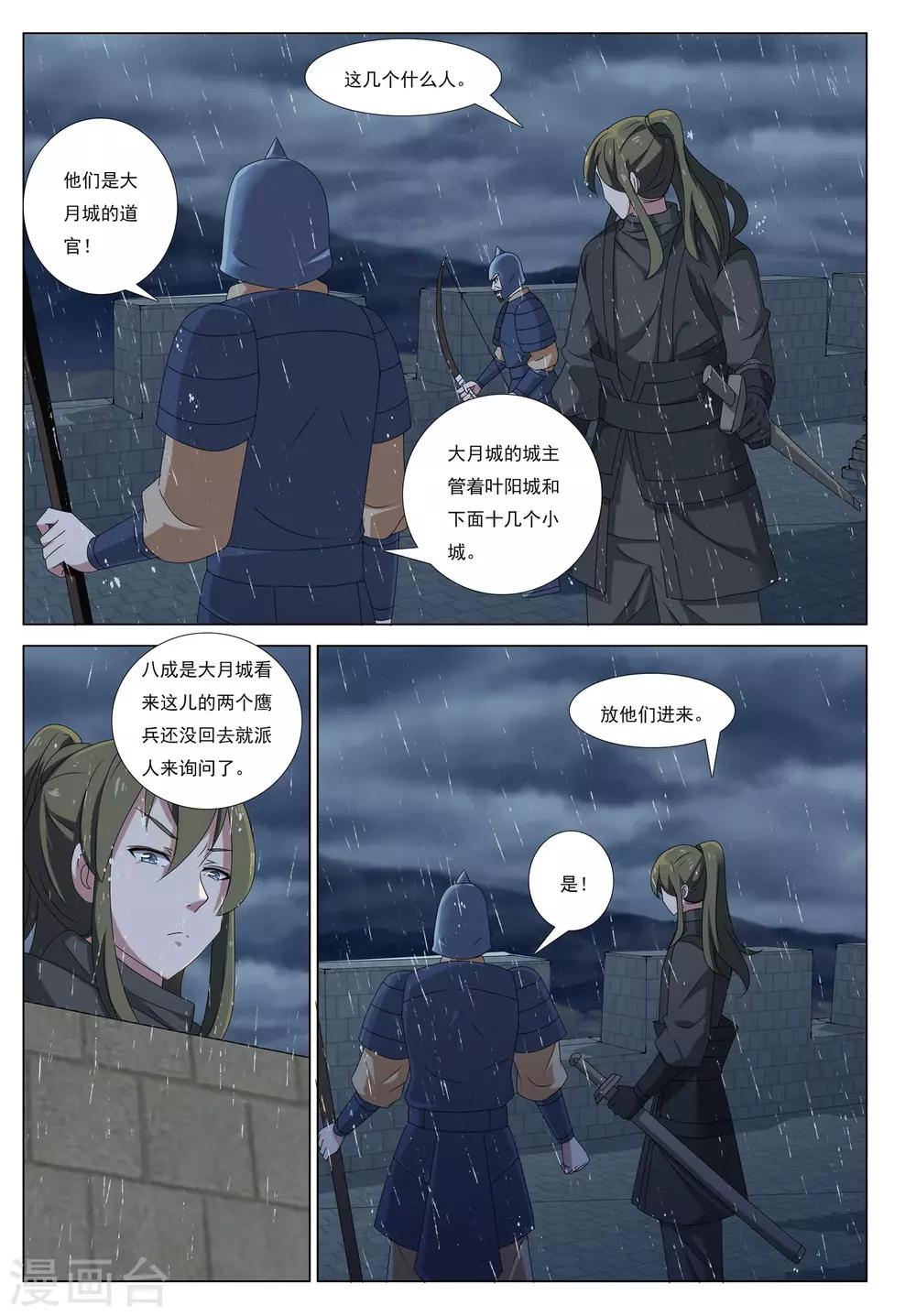 第46话 新皇-第46话