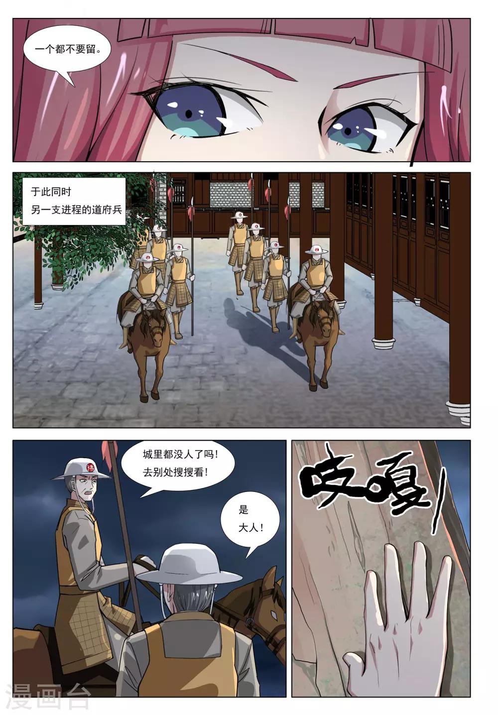 第48话 分城-第48话