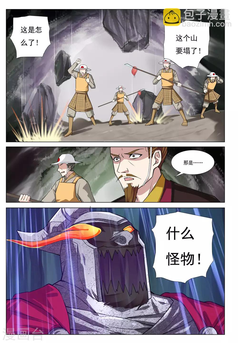 第50话 火烧密道-第50话