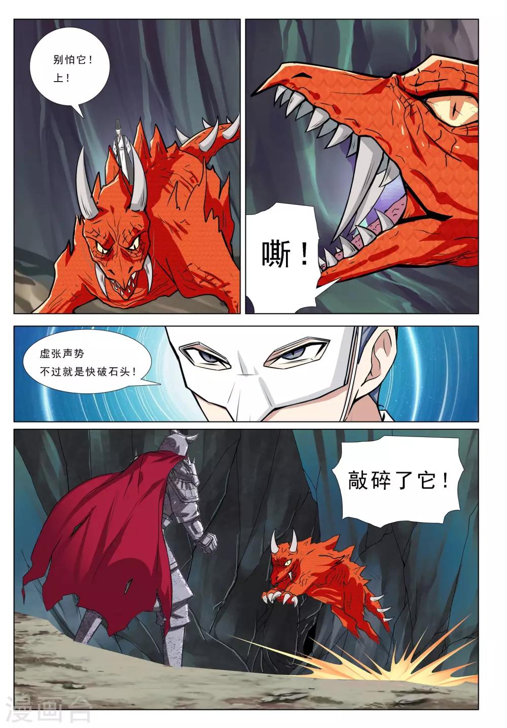 第50话 火烧密道-第50话