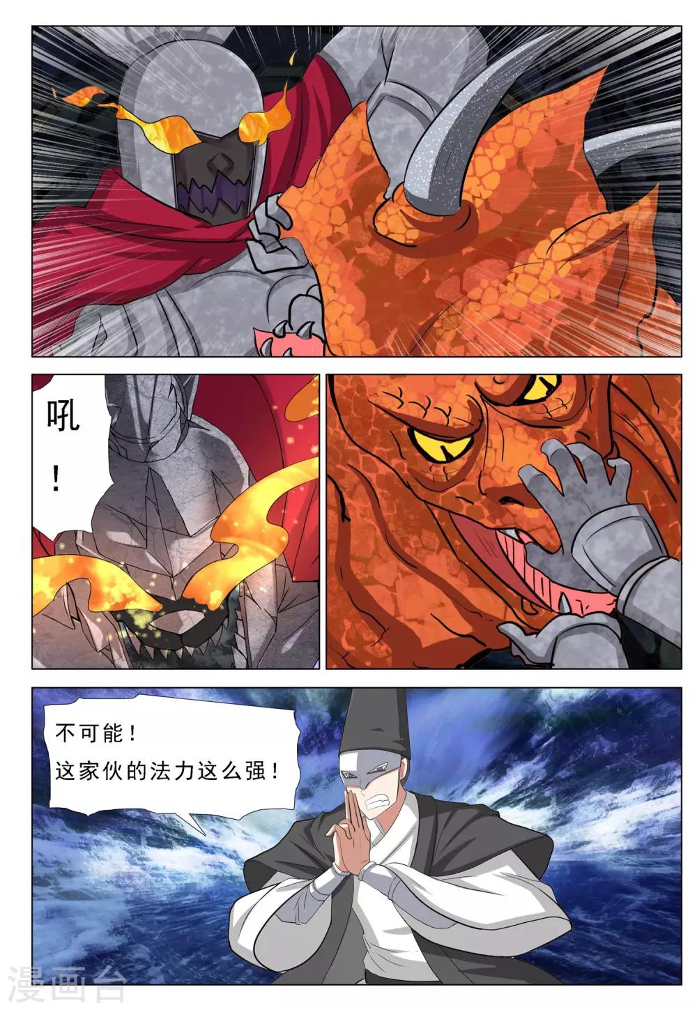 第50话 火烧密道-第50话