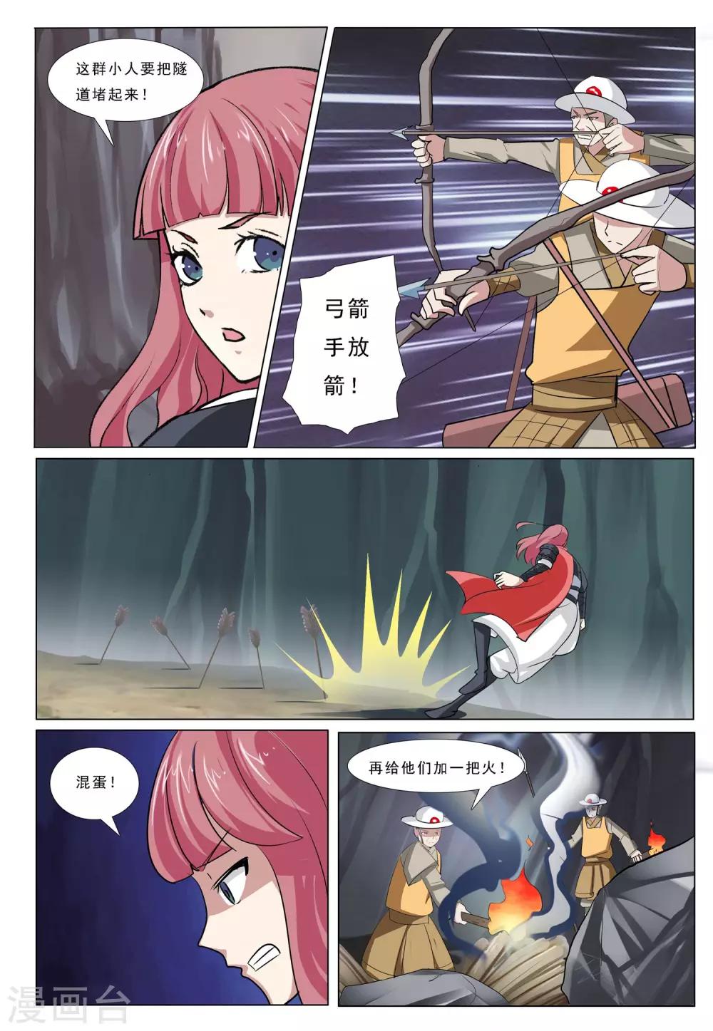 第50话 火烧密道-第50话