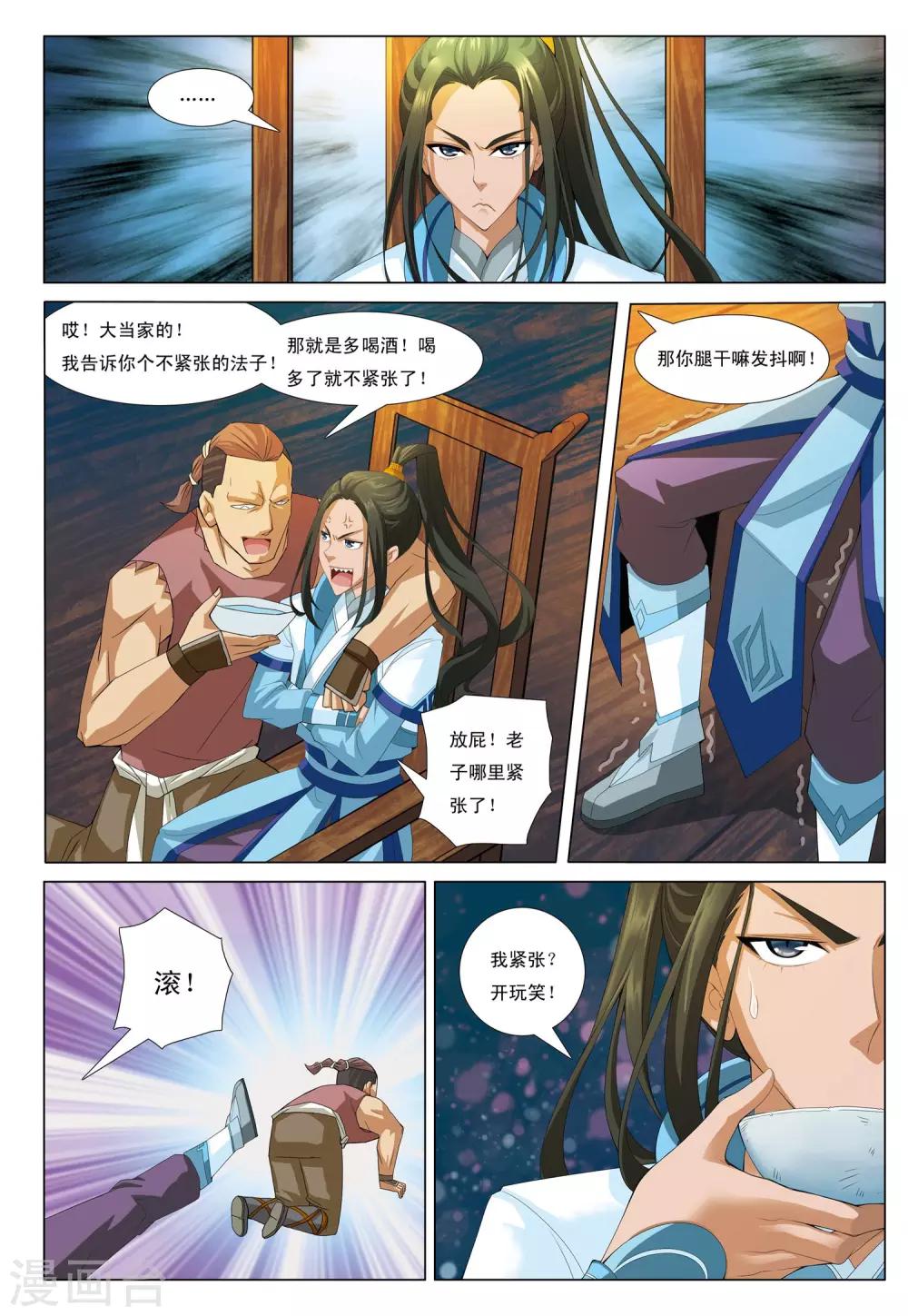 第6话 凤冠霞帔-第6话