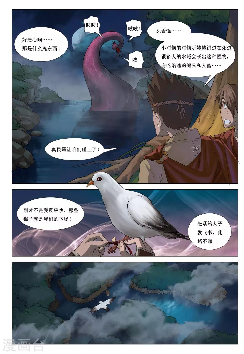 第6话 凤冠霞帔-第6话