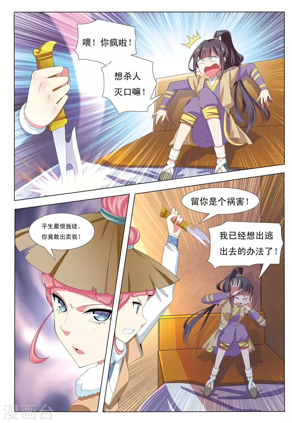 第6话 凤冠霞帔-第6话