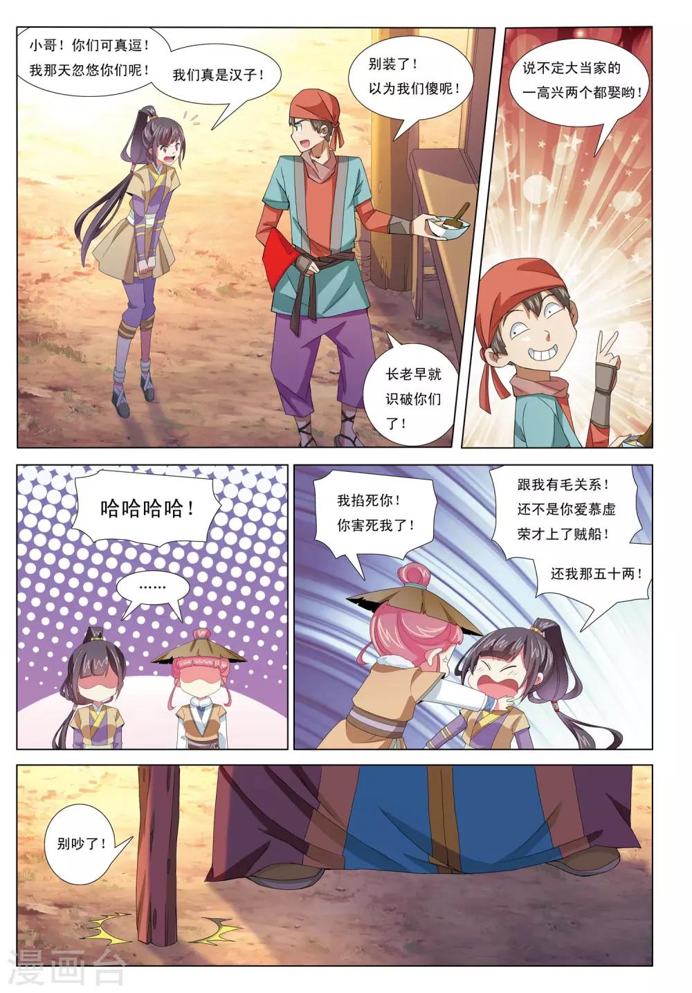 第6话 凤冠霞帔-第6话