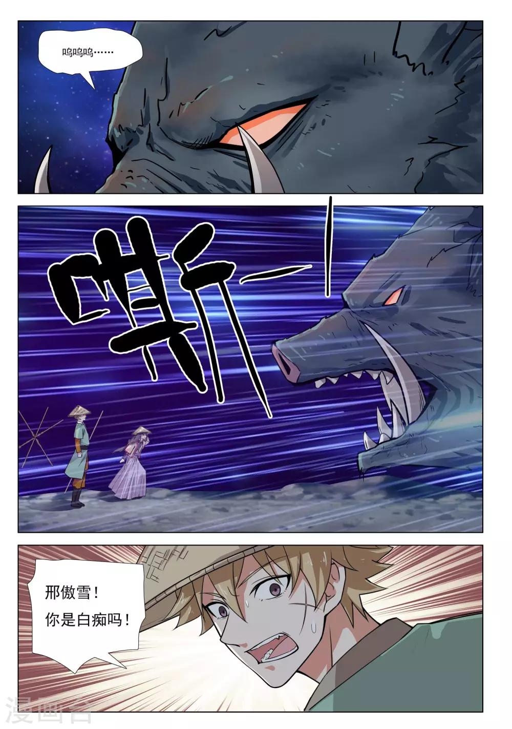 第52话 飞云岭-第52话