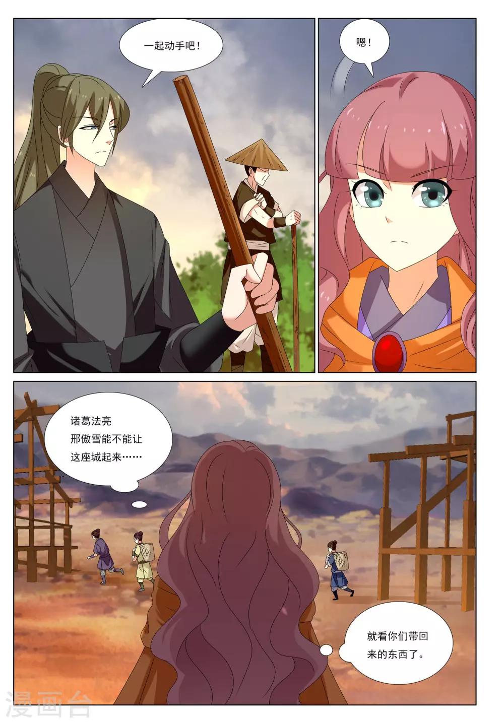 第54话 金之计划-第54话