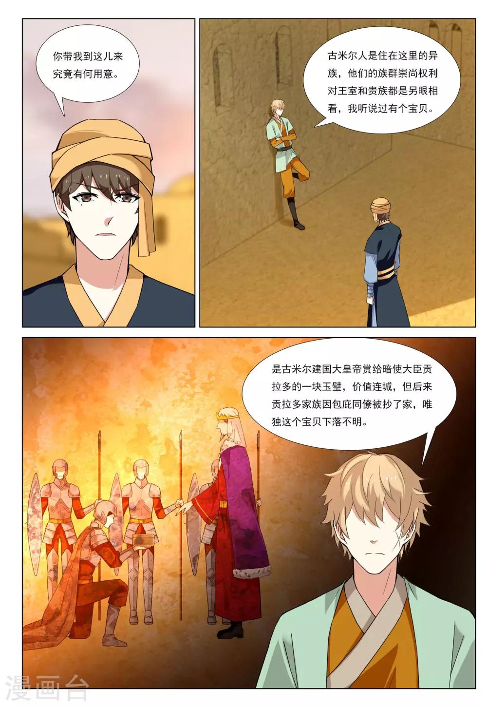 第54话 金之计划-第54话